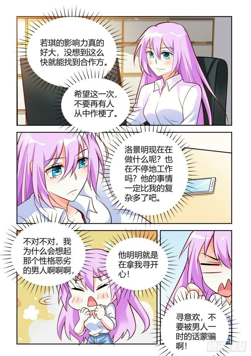第92话 第3页