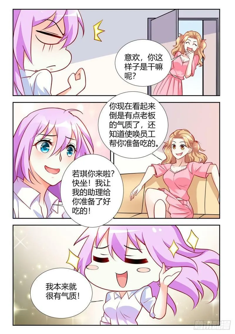第92话 第4页