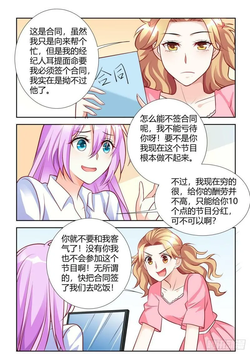 第92话 第5页