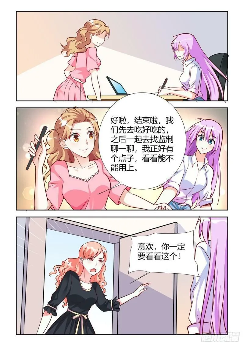 第92话 第6页