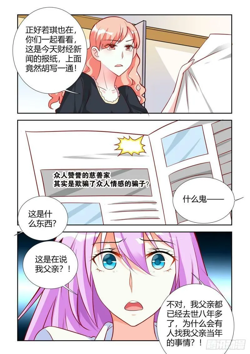 第92话 第7页