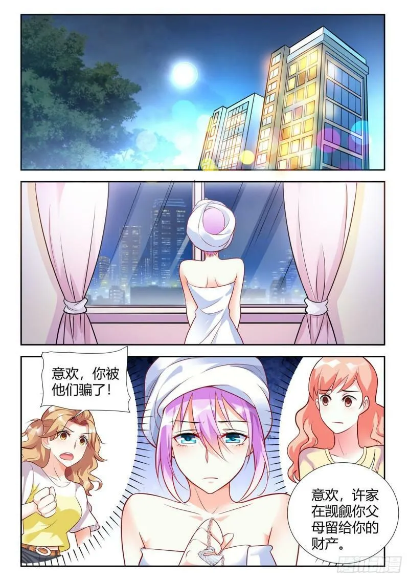 第91话 第1页