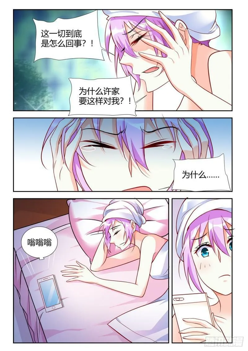 第91话 第2页