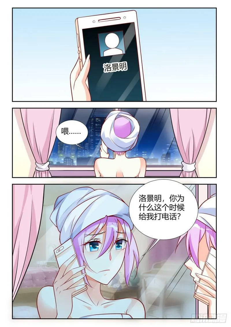 第91话 第3页