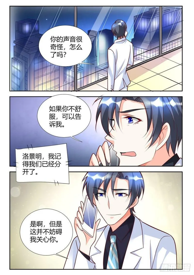 第91话 第4页