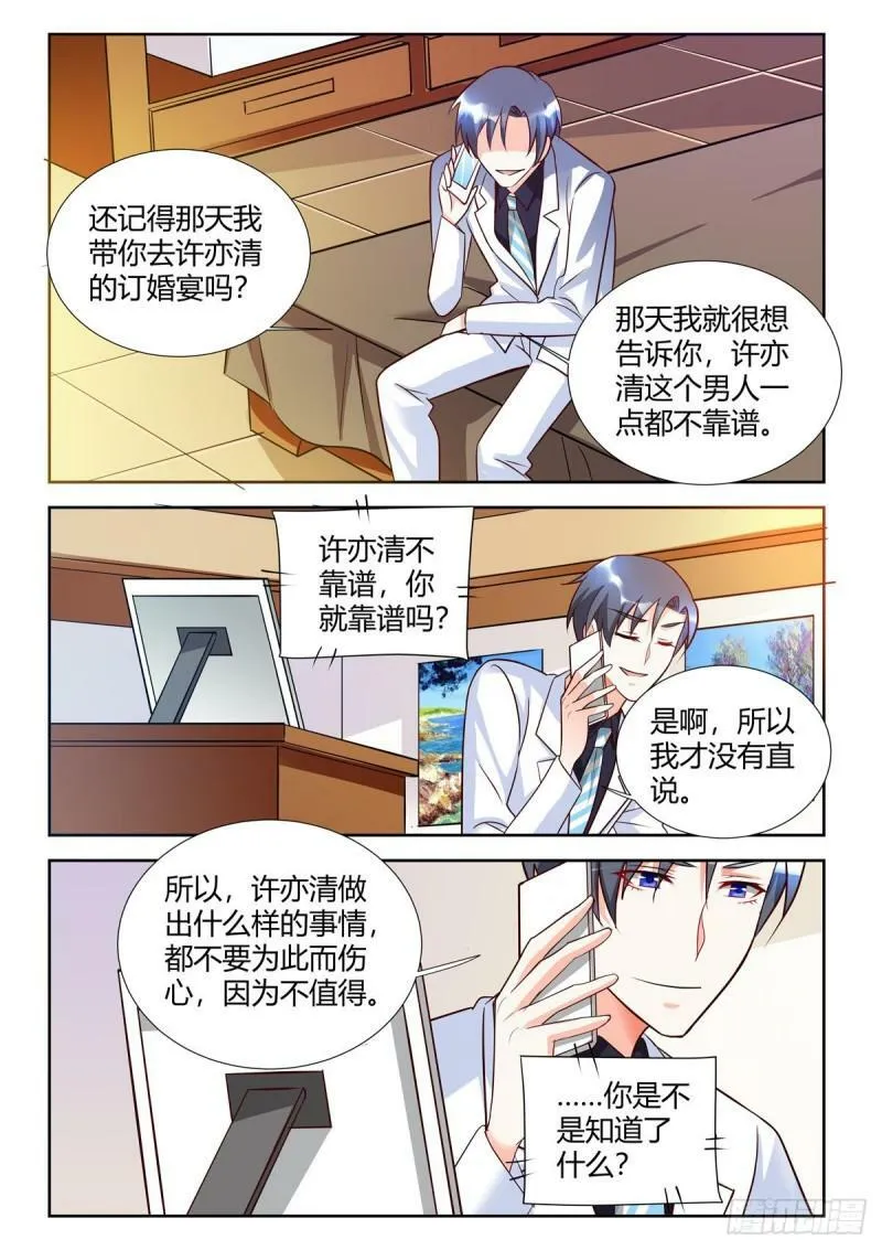 第91话 第5页