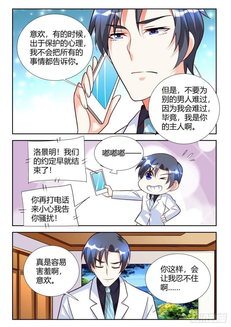 第91话 第6页