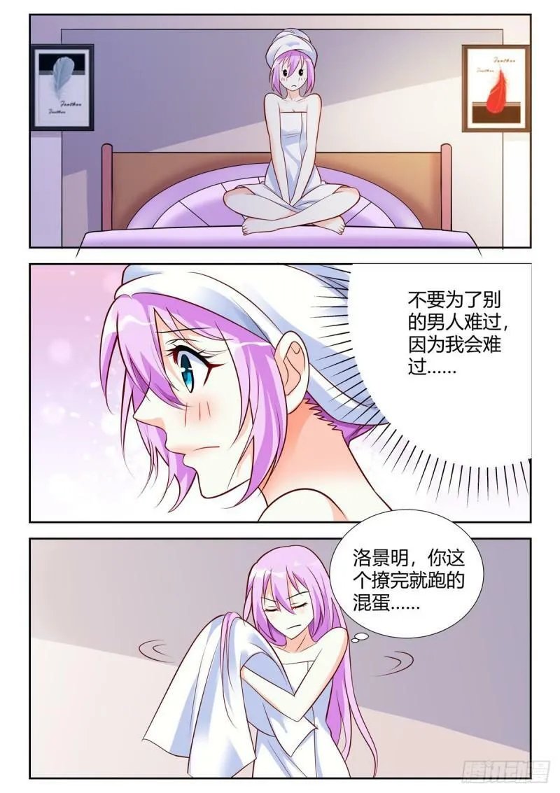 第91话 第7页