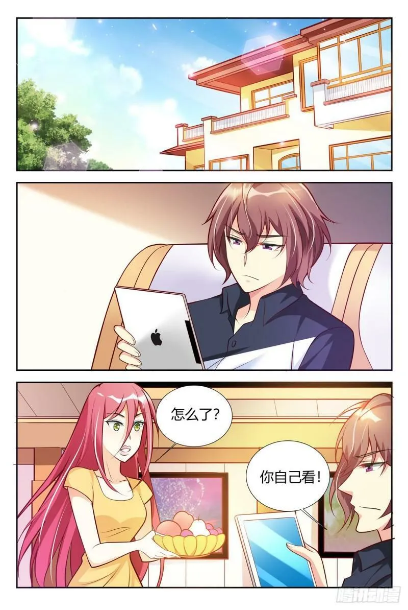 第90话 第1页