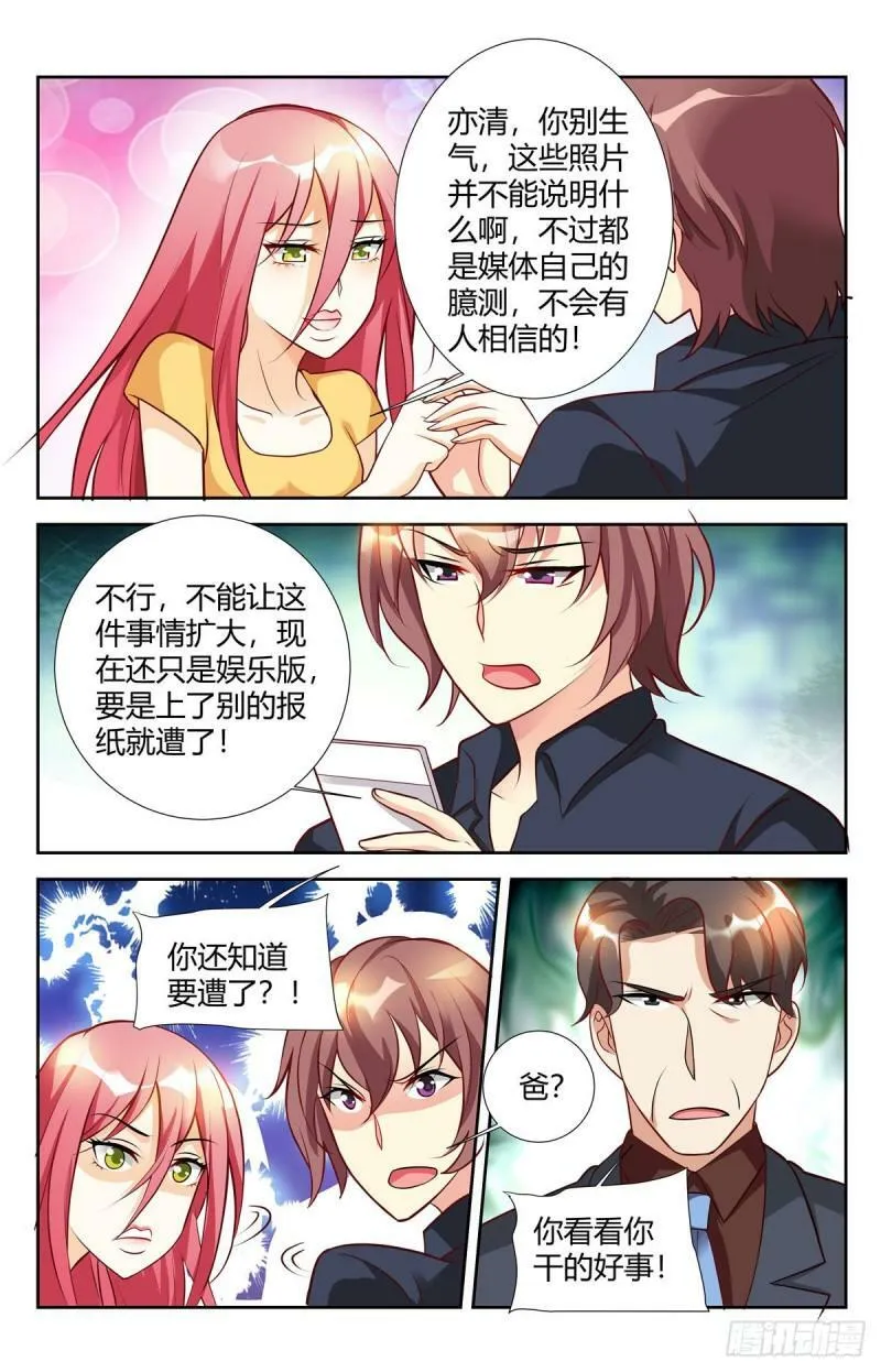 第90话 第3页