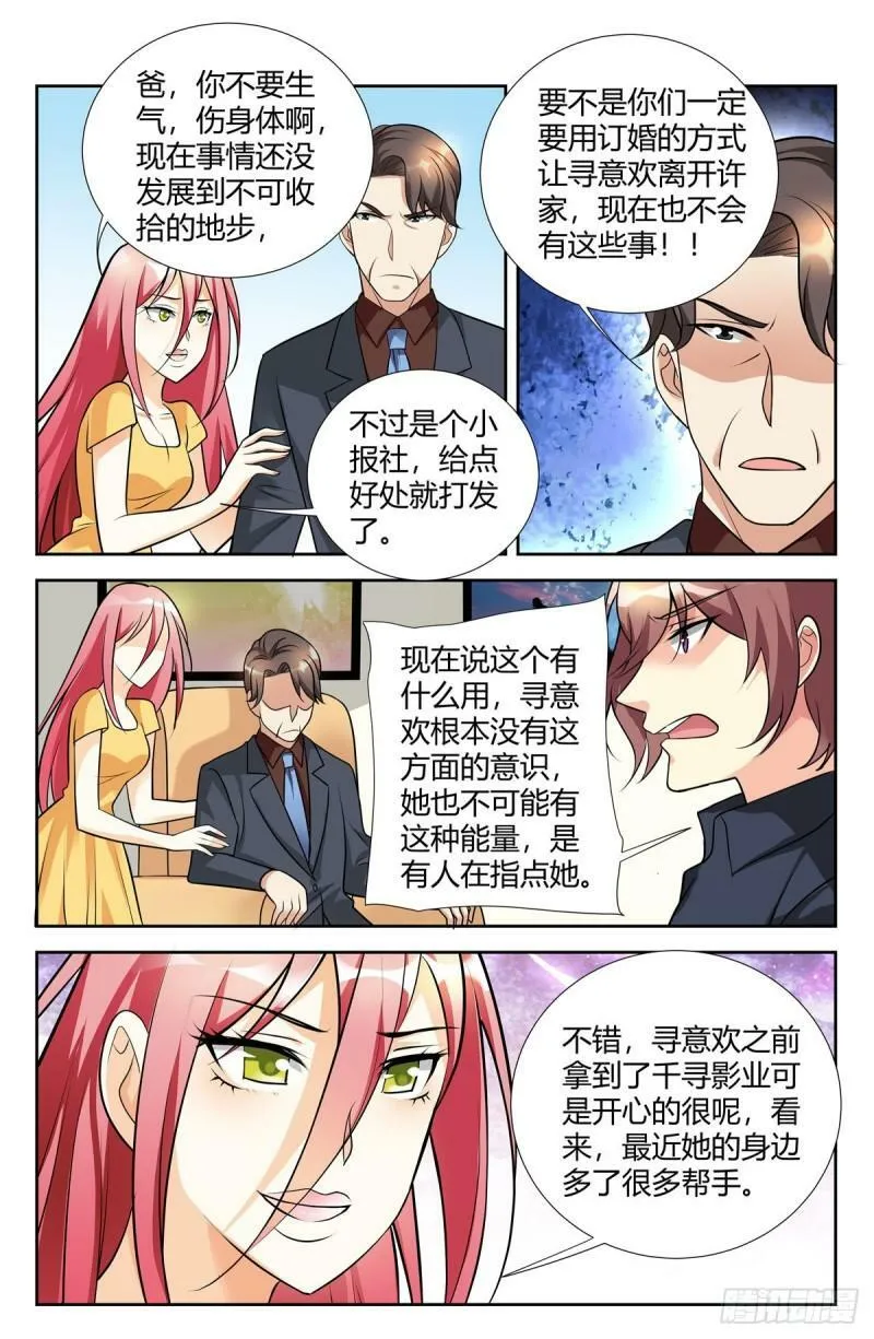 第90话 第4页