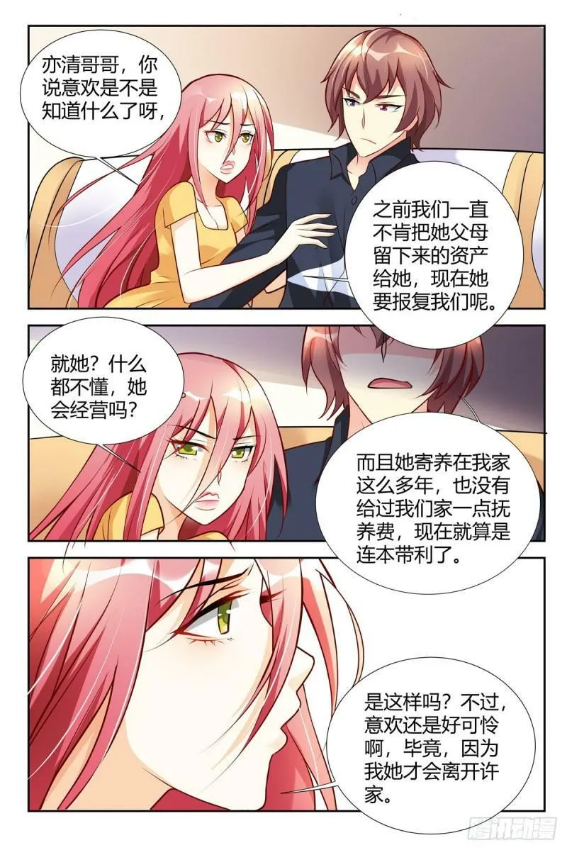 第90话 第6页