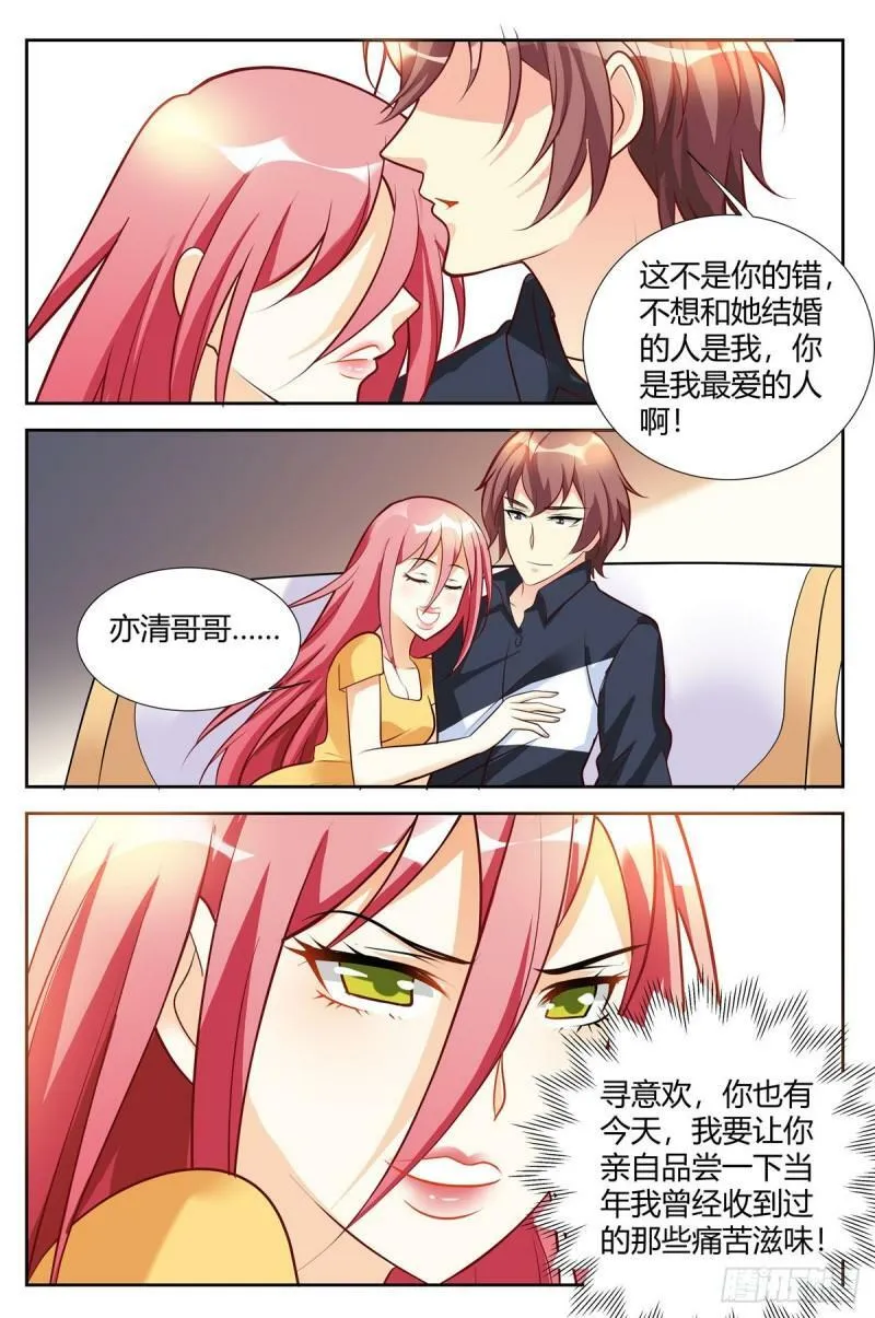 第90话 第7页