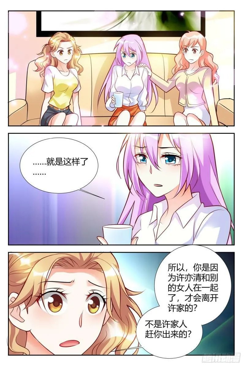 第88话 第1页