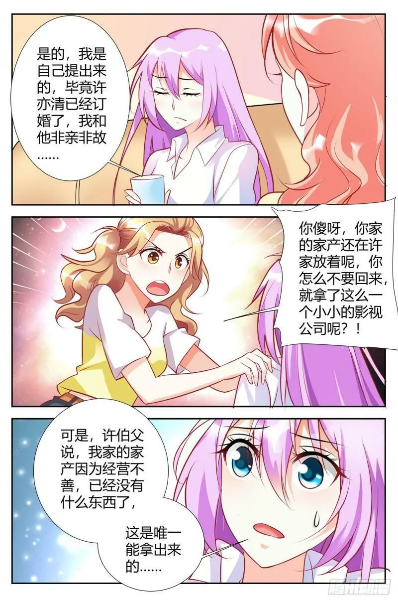 第88话 第2页