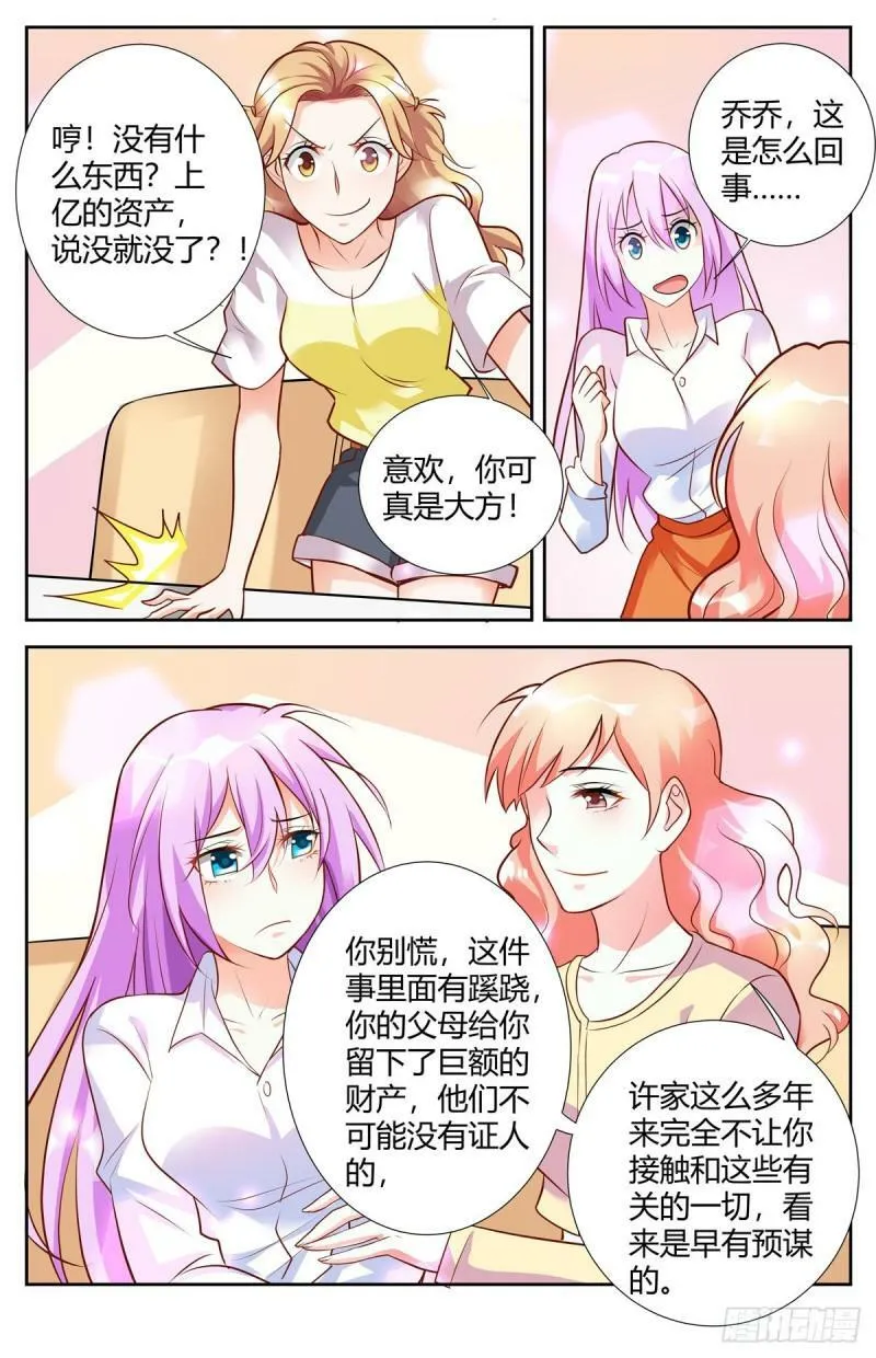 第88话 第4页
