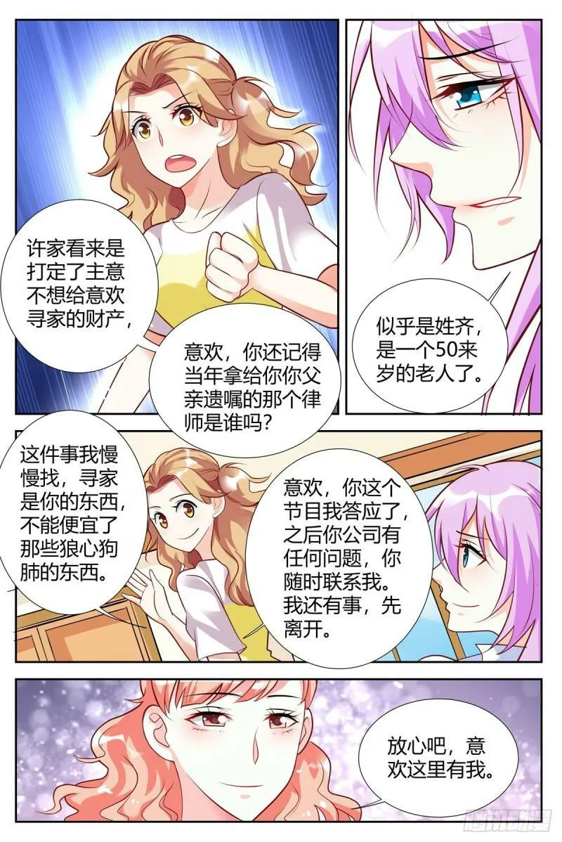 第88话 第5页