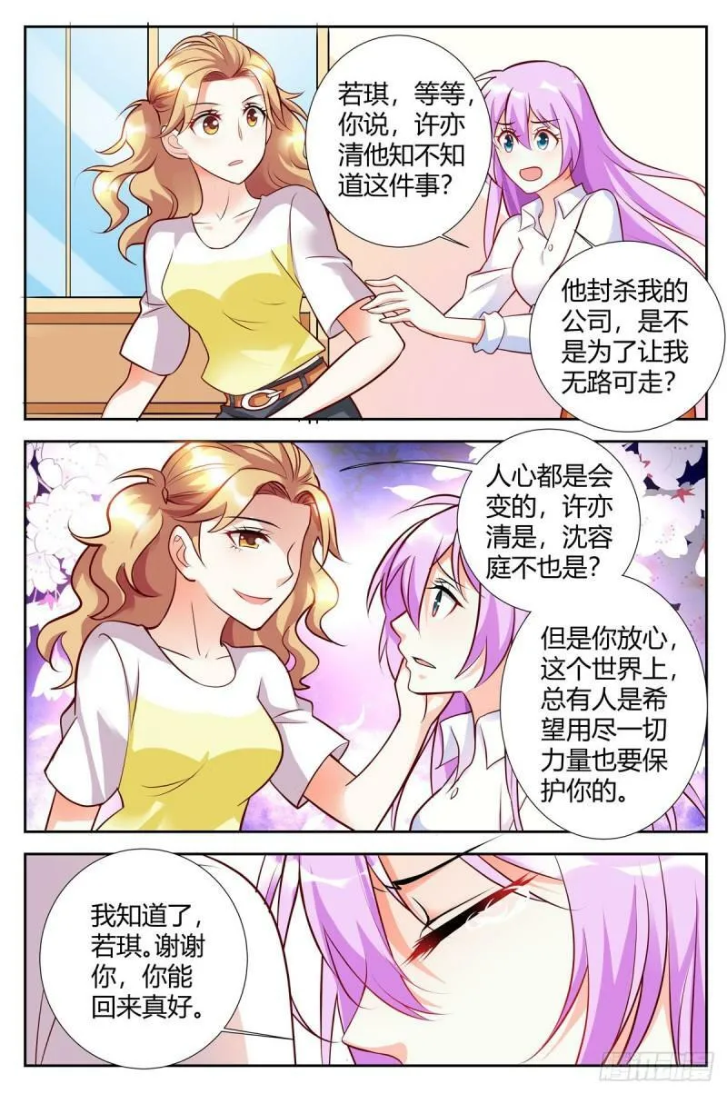 第88话 第6页