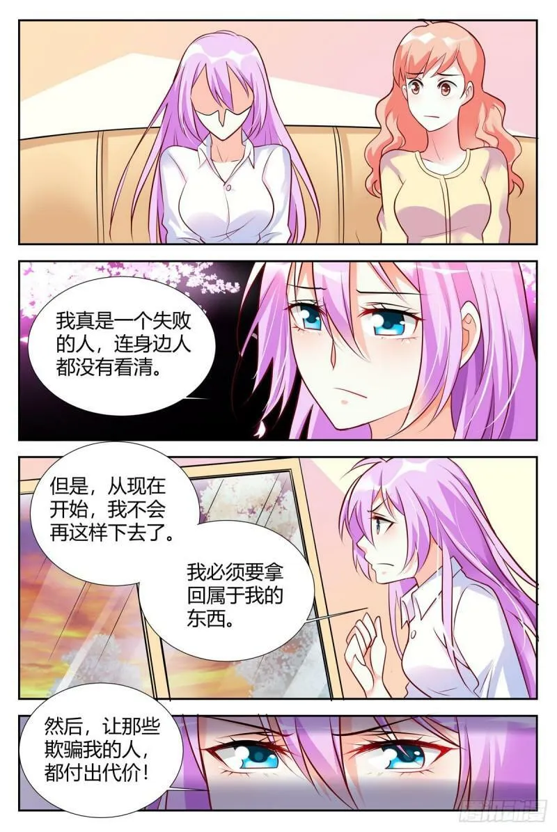 第88话 第7页