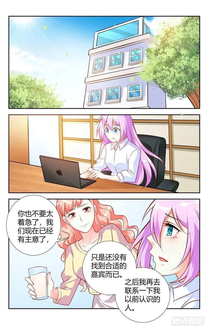 第87话 第1页