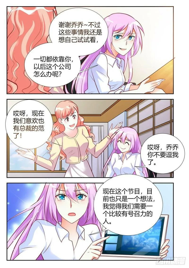 第87话 第2页