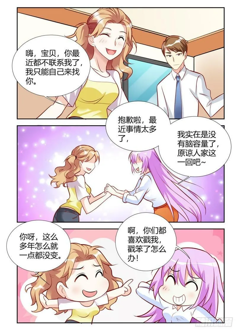 第87话 第4页