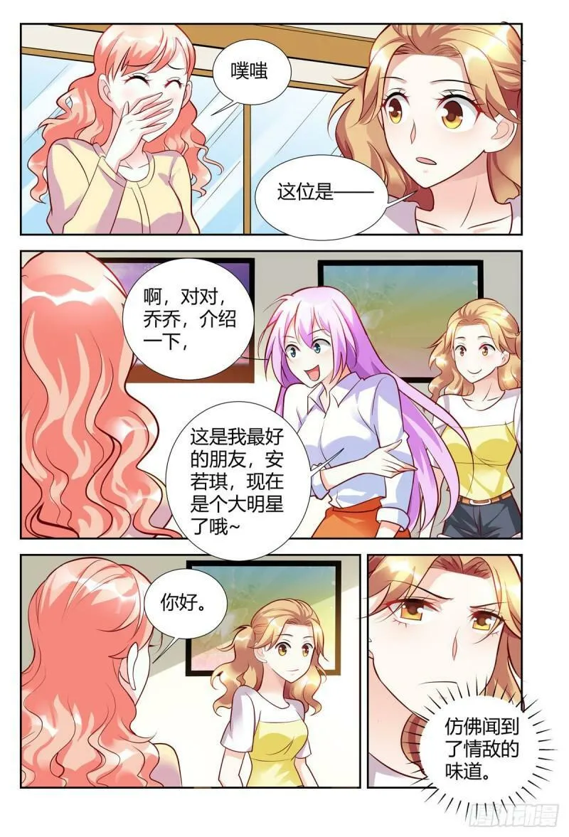 第87话 第5页