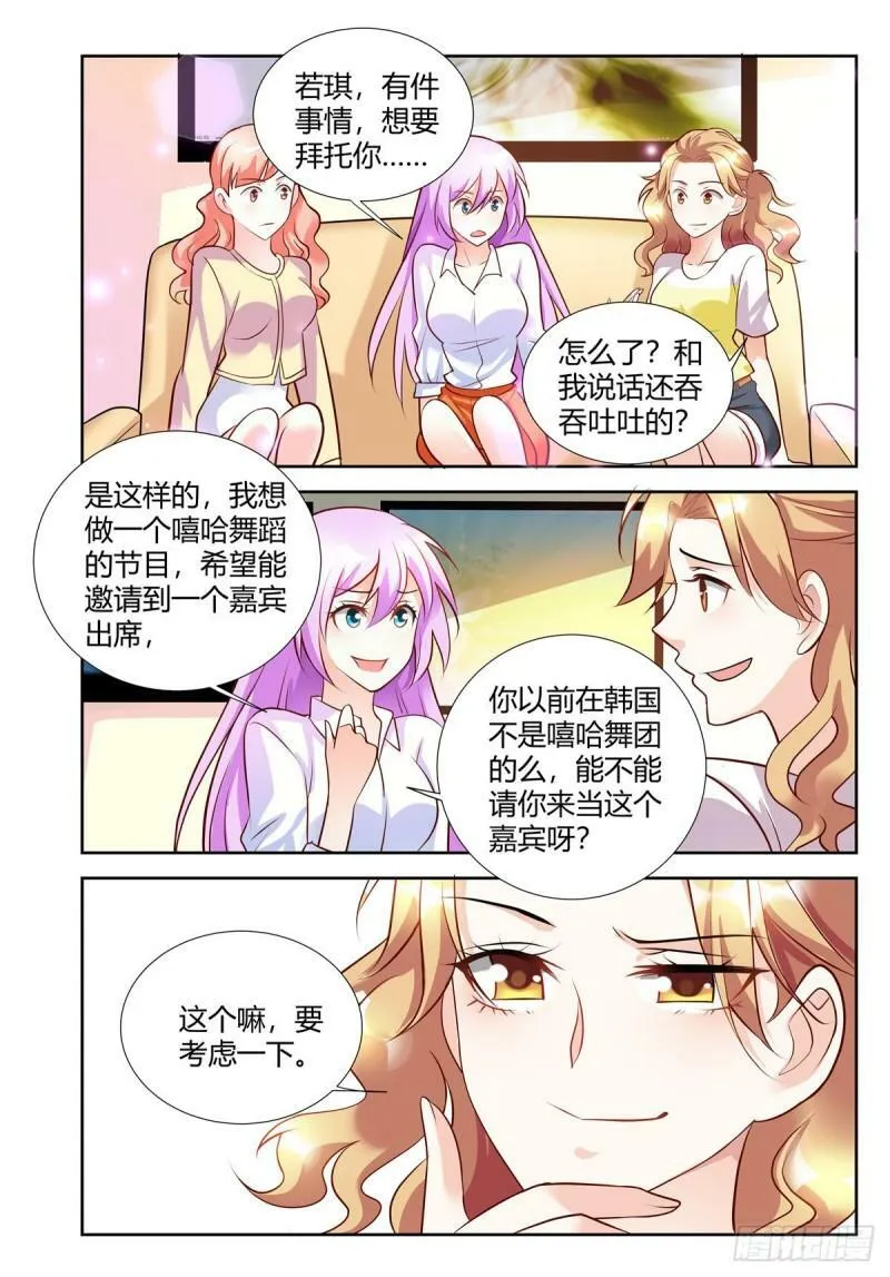 第87话 第6页