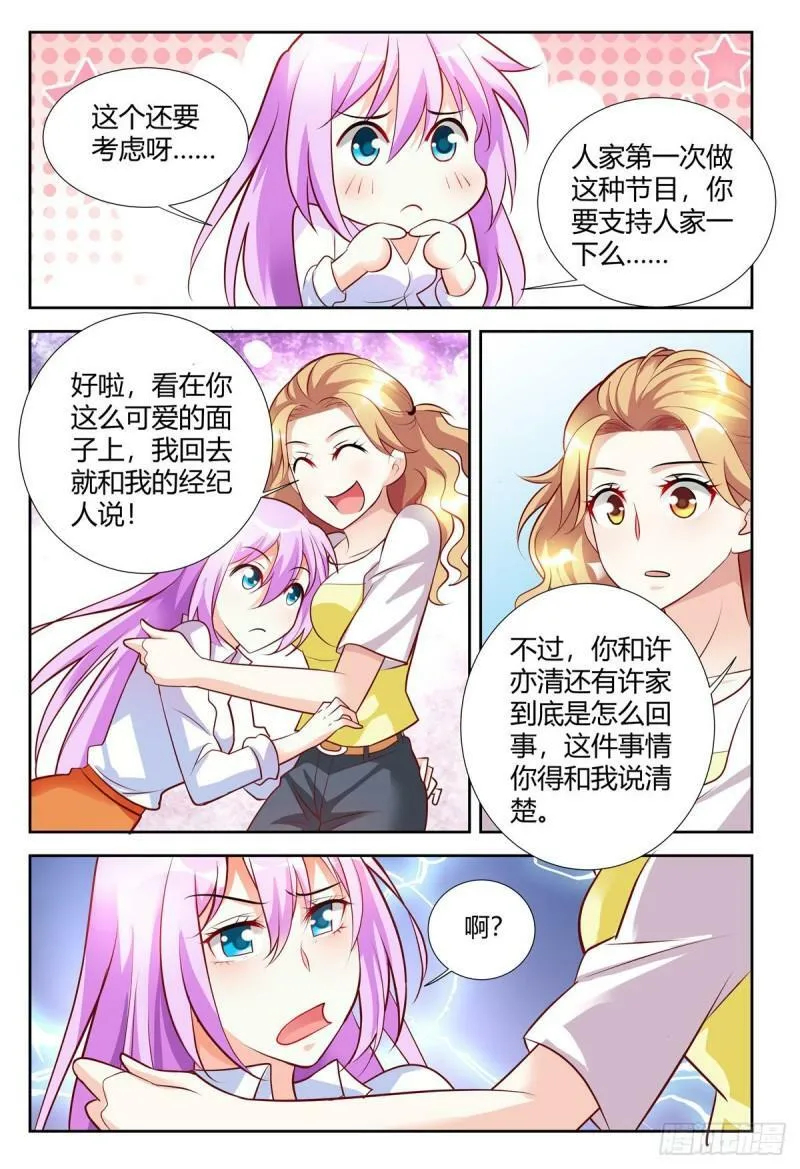 第87话 第7页