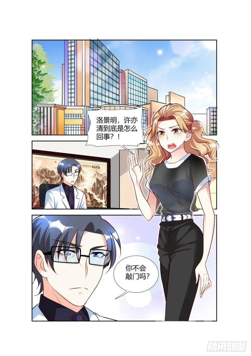 第86话 第1页