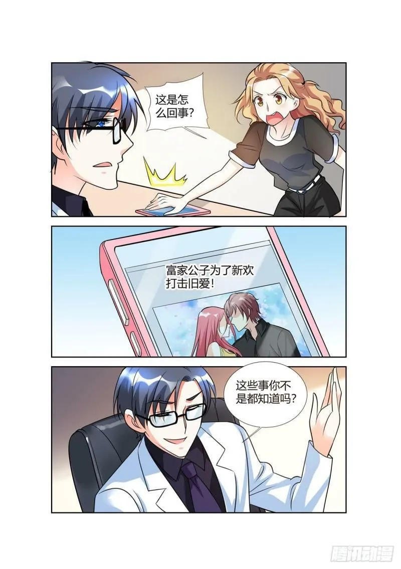 第86话 第2页