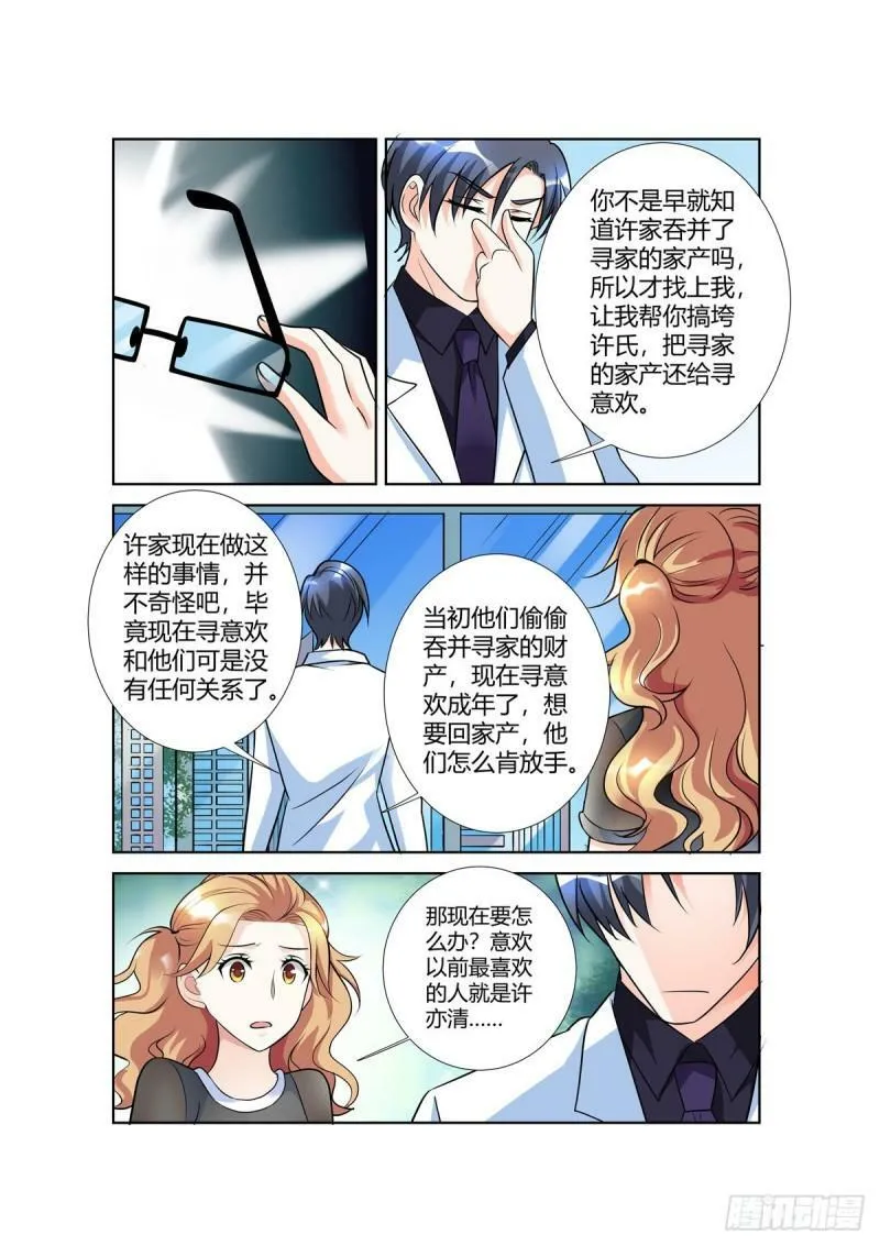 第86话 第4页