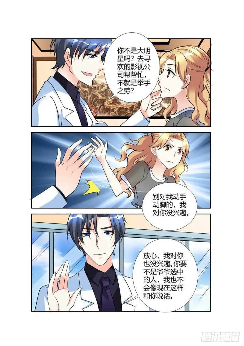 第86话 第5页