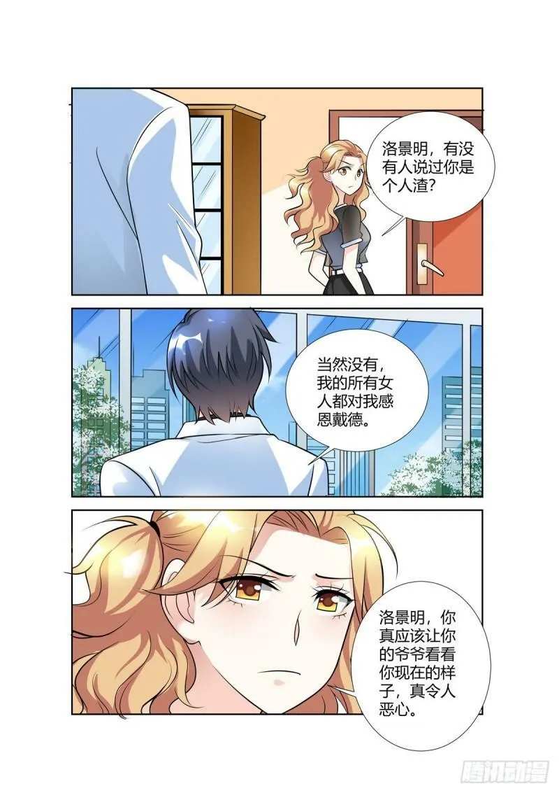 第86话 第6页