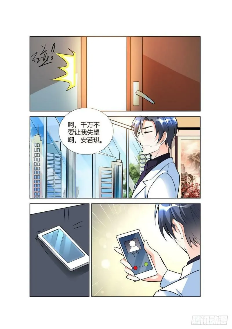 第86话 第7页
