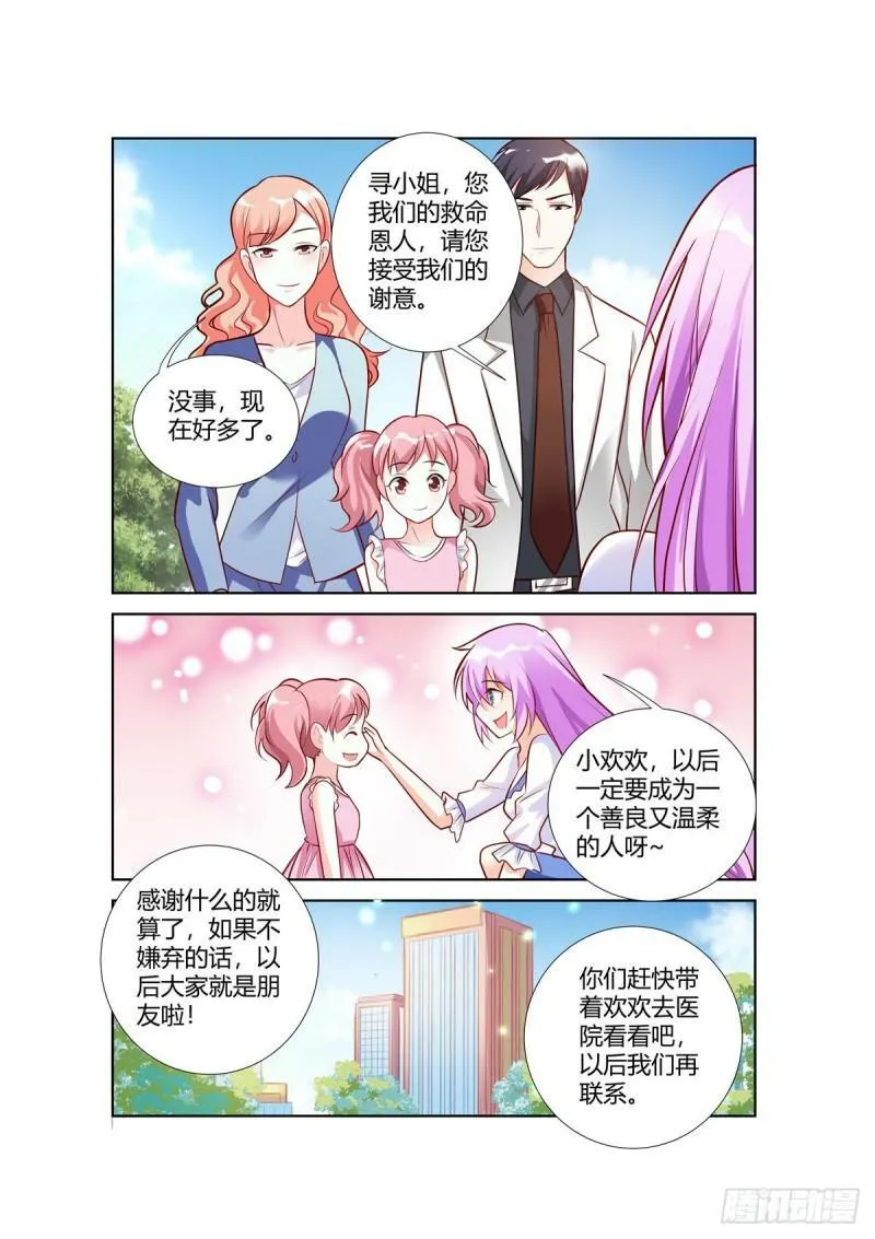 第85话 第1页