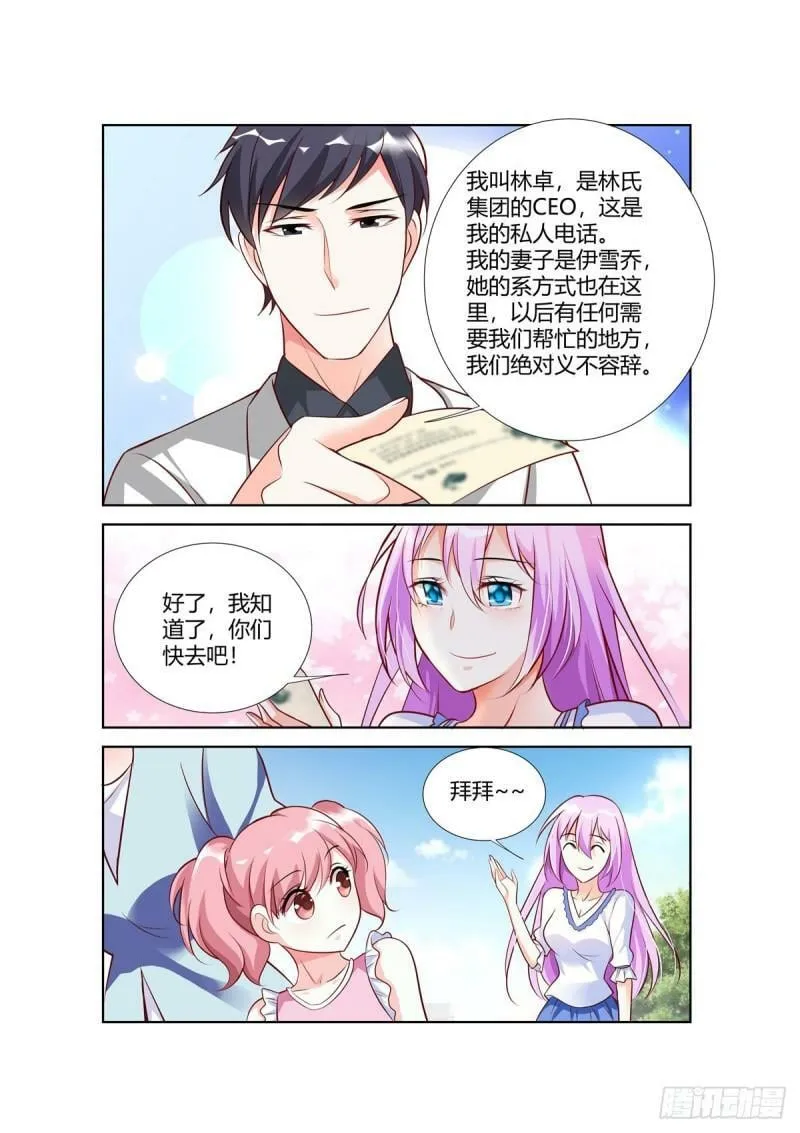 第85话 第2页