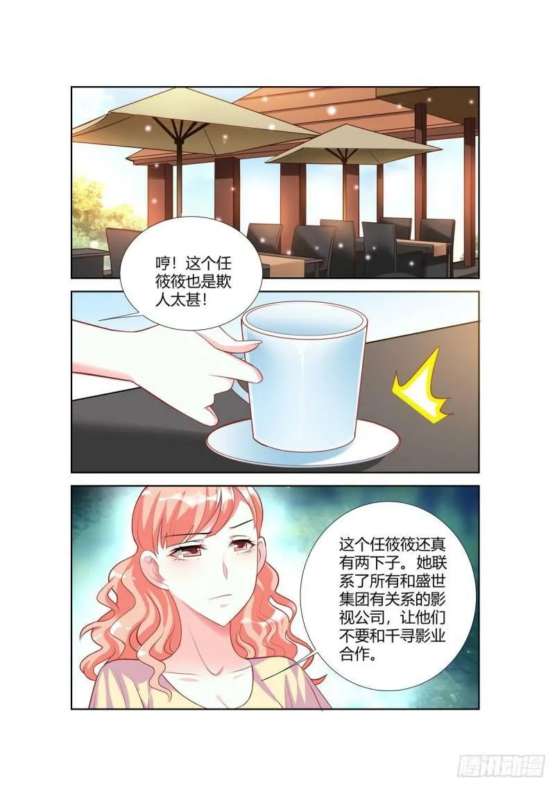 第85话 第3页