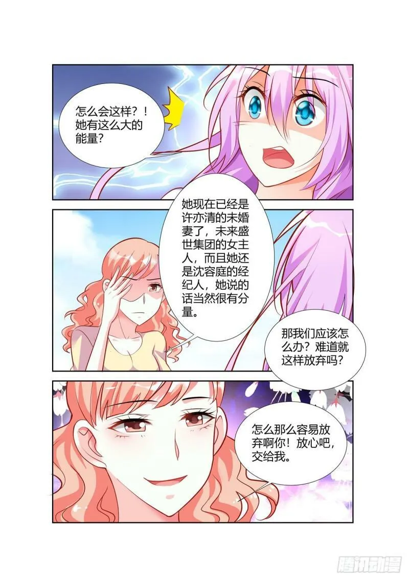 第85话 第4页
