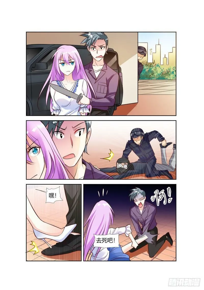 第84话 第1页