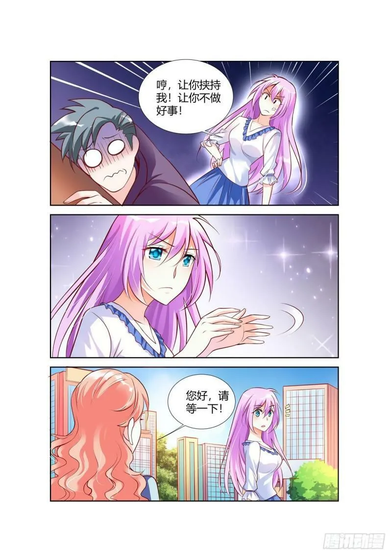 第84话 第2页