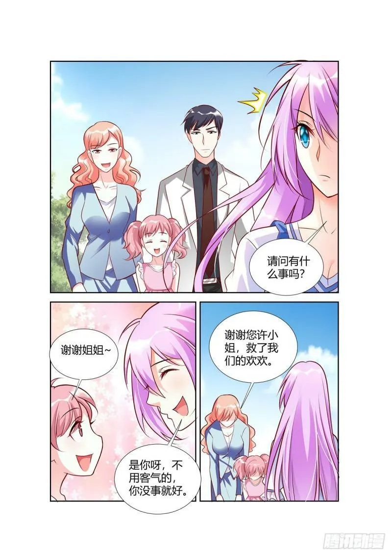 第84话 第3页