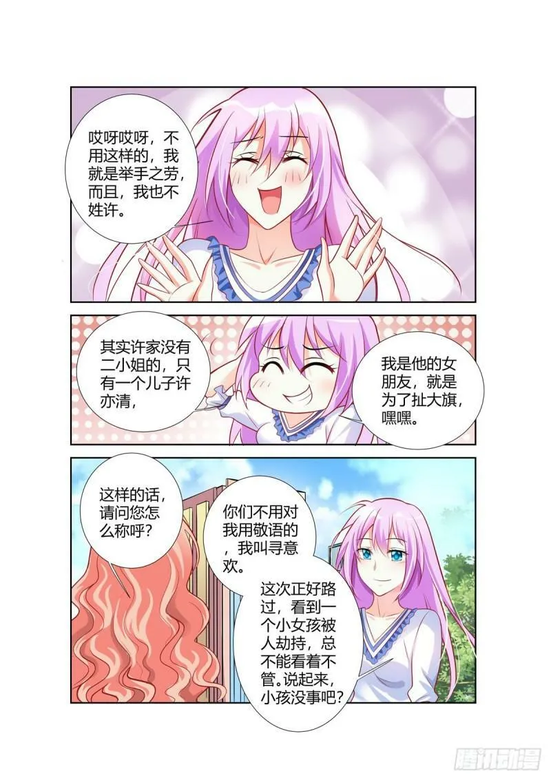 第84话 第4页