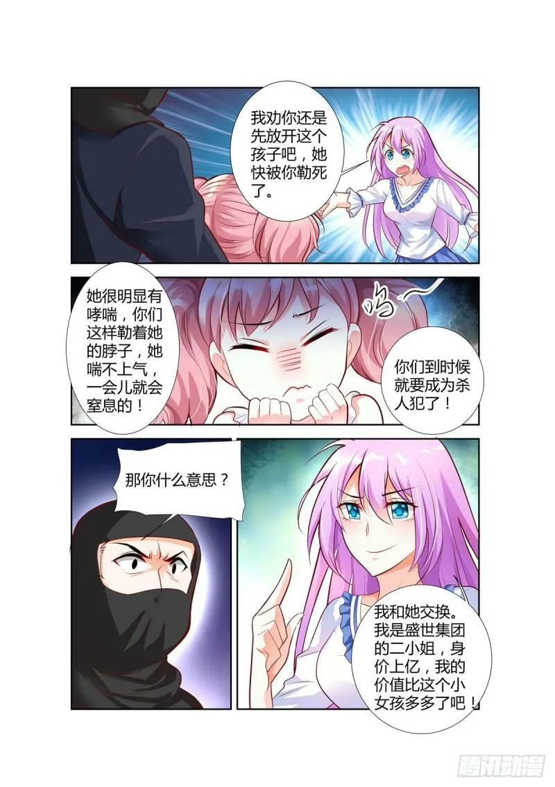 第82话 第1页