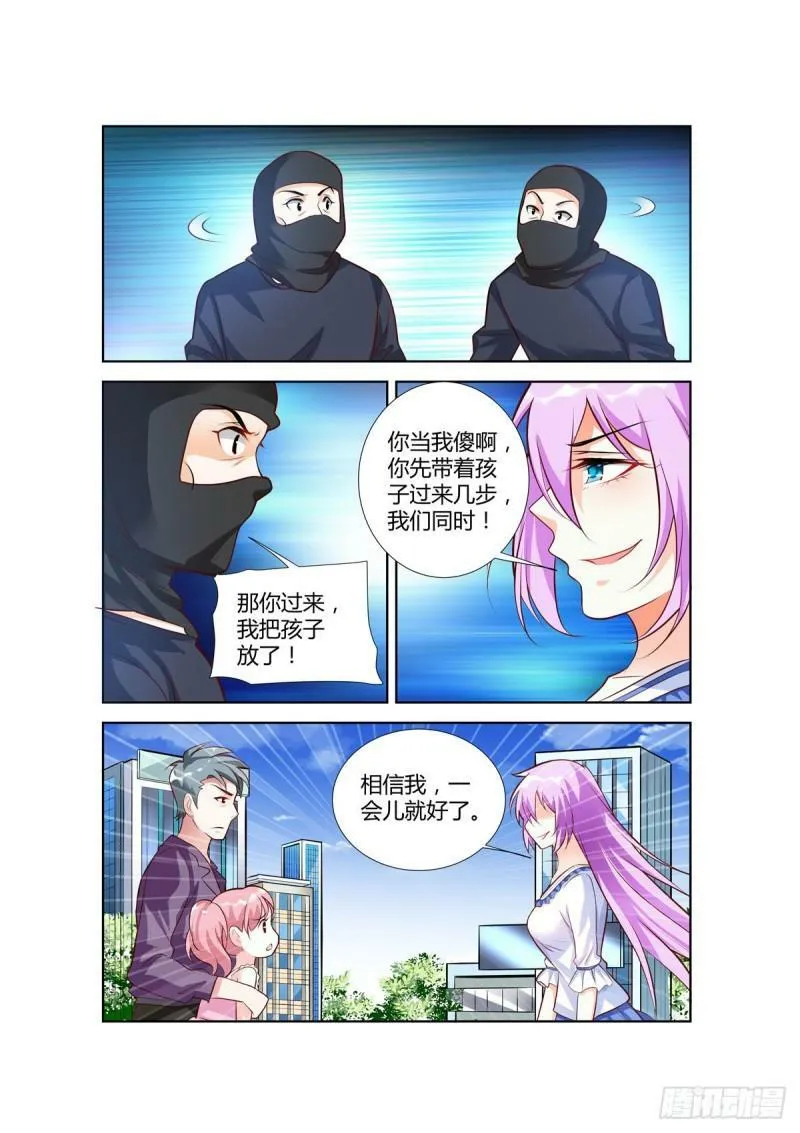 第82话 第2页