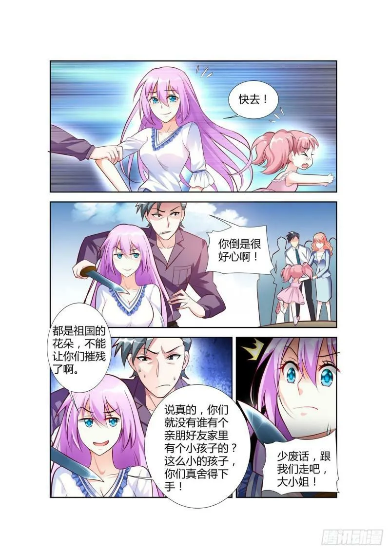 第82话 第3页