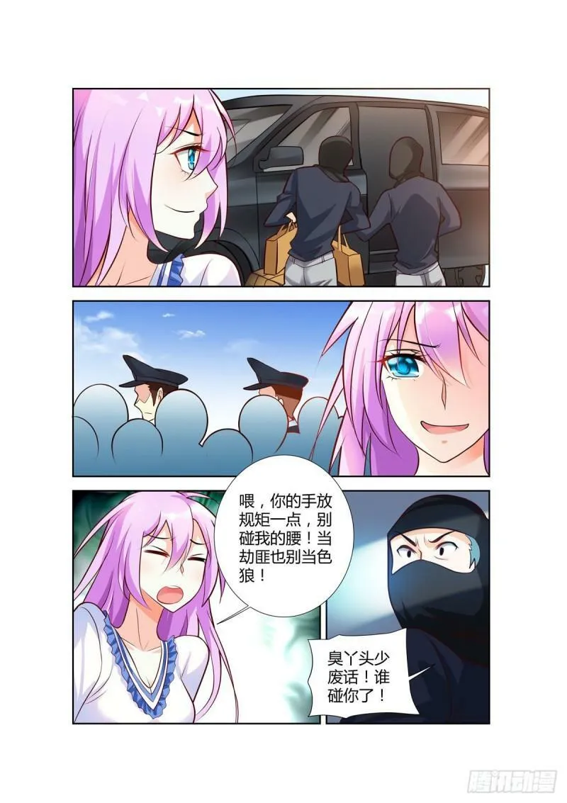 第82话 第4页