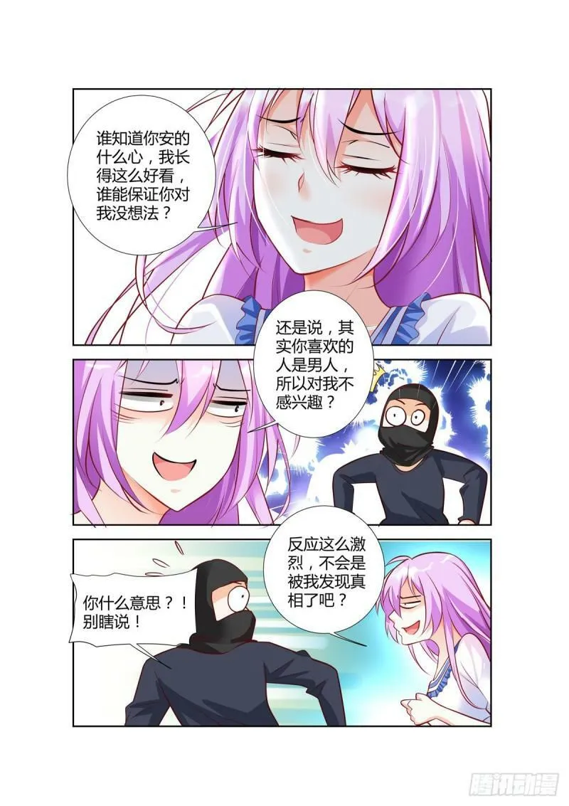 第82话 第5页