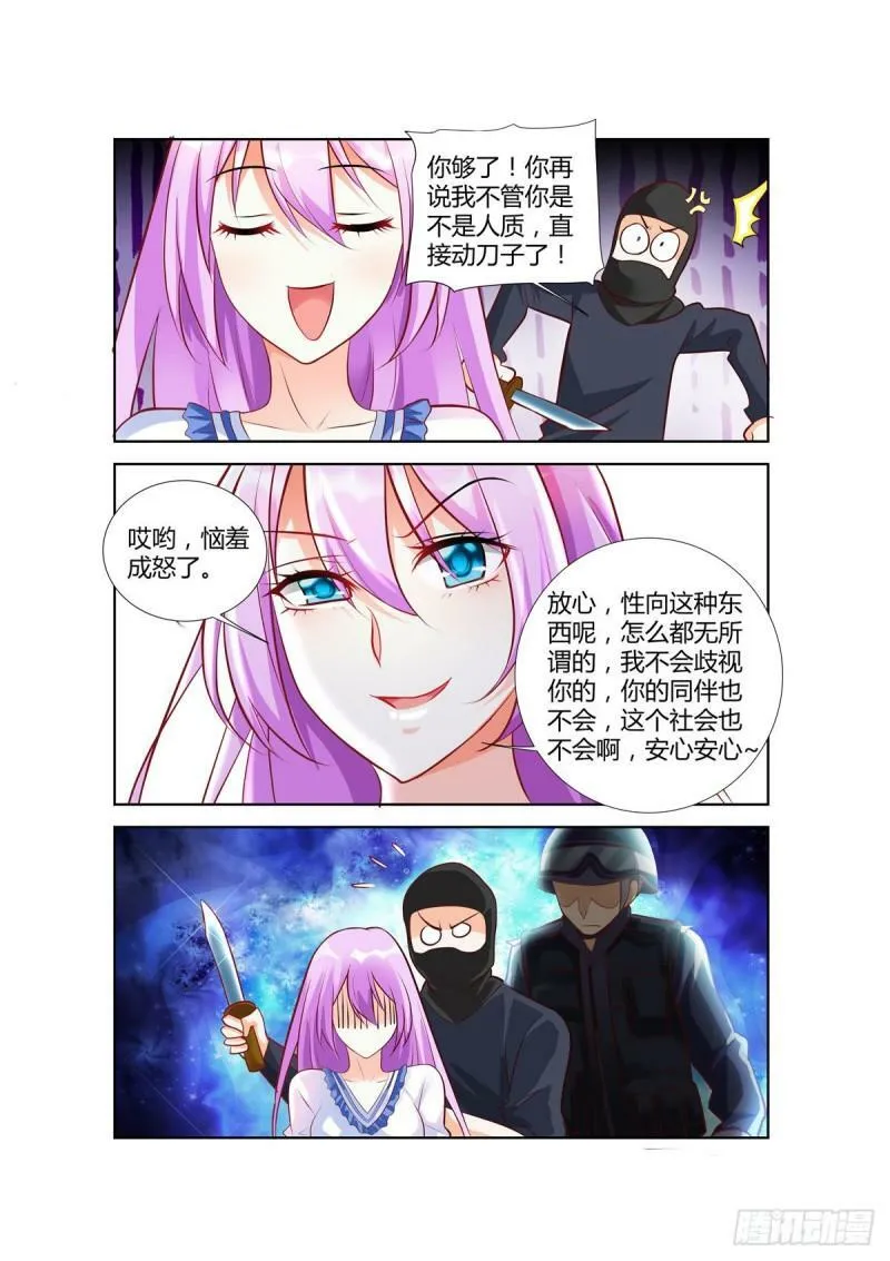 第82话 第7页