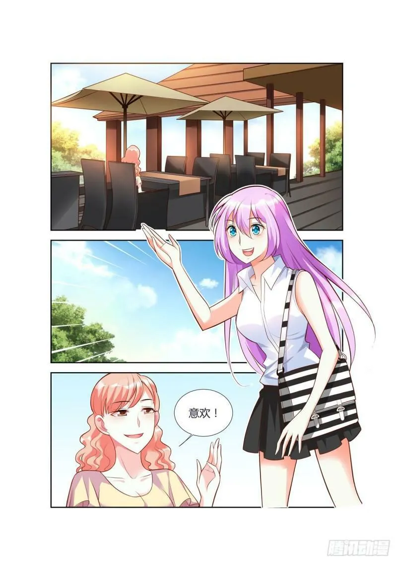 第81话 第1页